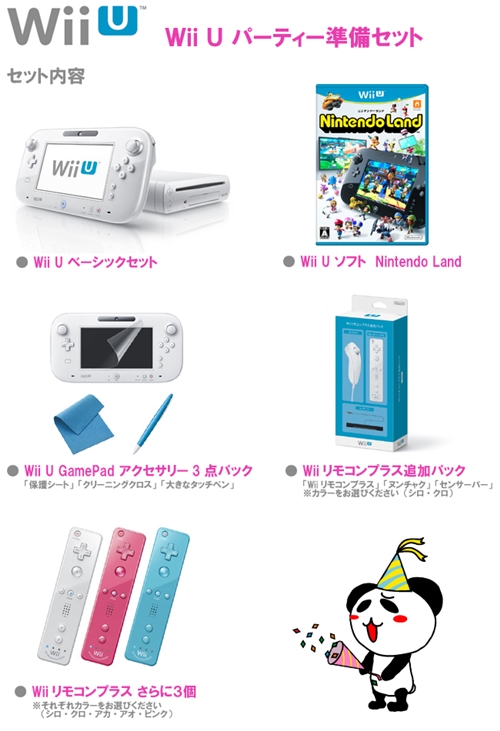 Wii Uのお得なセットを通販でゲットしよう！ 任天堂WiiUの激安はココ！WiiUを安く手に入れる方法を紹介